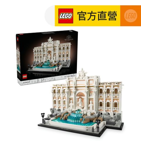 LEGO 樂高 建築系列 21062 特雷維噴泉(積木 玩具模型 義大利羅馬 居家擺設)