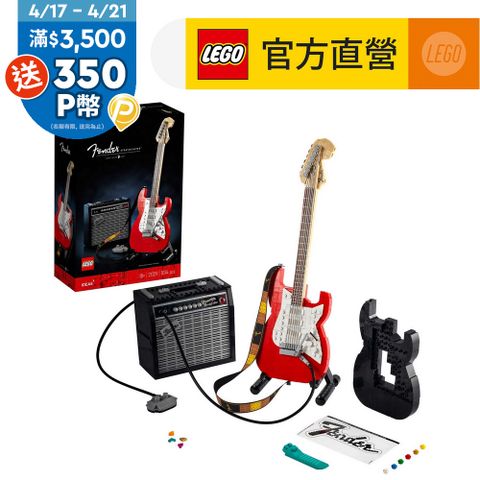 LEGO樂高 Ideas 21329 Fender Stratocaster