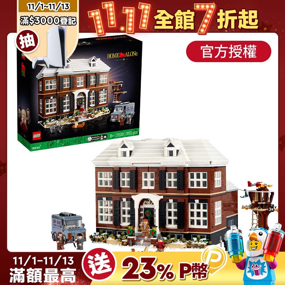 LEGO樂高Ideas 21330 Home Alone - PChome 24h購物