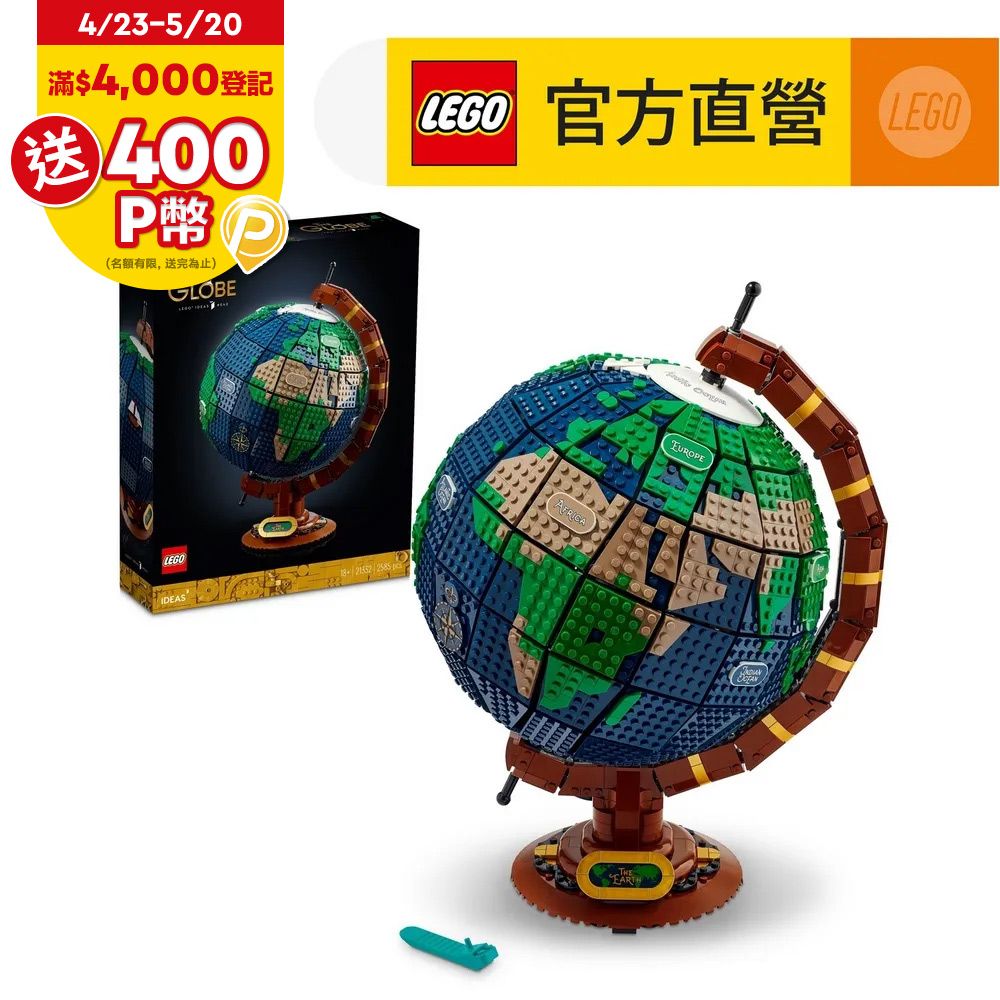 LEGO樂高Ideas 21332 地球儀- PChome 24h購物