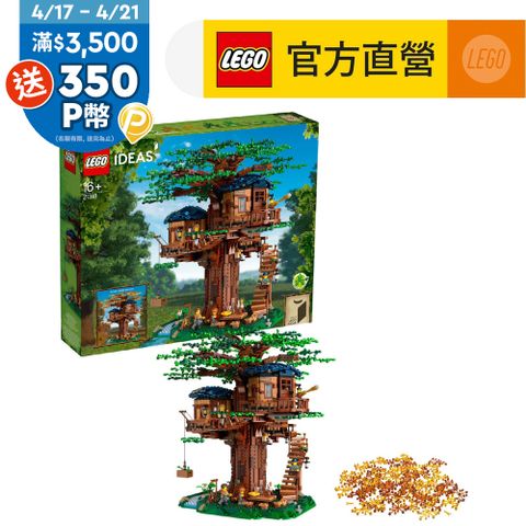 LEGO樂高 Ideas 21318 樹屋
