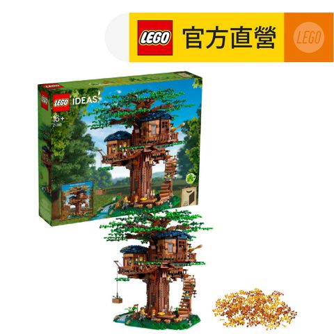 LEGO樂高Ideas21318樹屋(積木 模型 禮物)