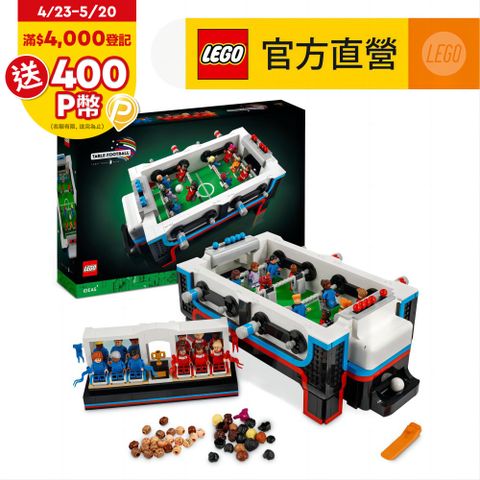 LEGO樂高 Ideas 21337 手足球