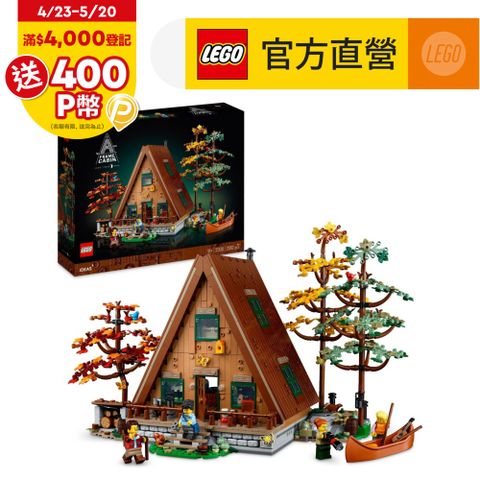 LEGO樂高 Ideas 21338 A 字形小屋