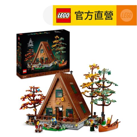 LEGO 樂高 Ideas 21338 A 字形小屋(模型 小木屋)