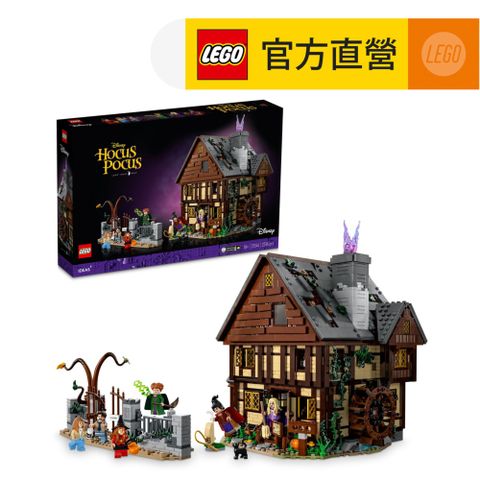 LEGO 樂高 Ideas 21341 迪士尼女巫也瘋狂: 山德森姐妹的小屋(Disney Hocus Pocus: The Sanderson Sisters' Cottage 模型)