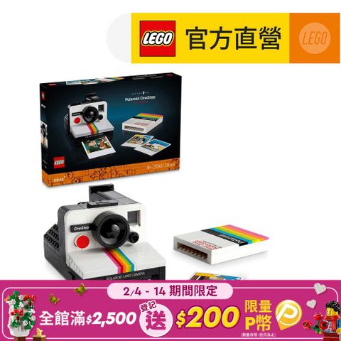 LEGO 樂高 Ideas 21345 Polaroid OneStep SX-70 相機(拍立得 相機模型)