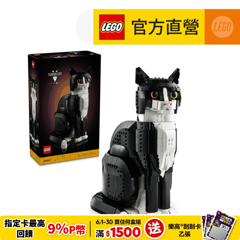 LEGO樂高 Ideas 21349 賓士貓