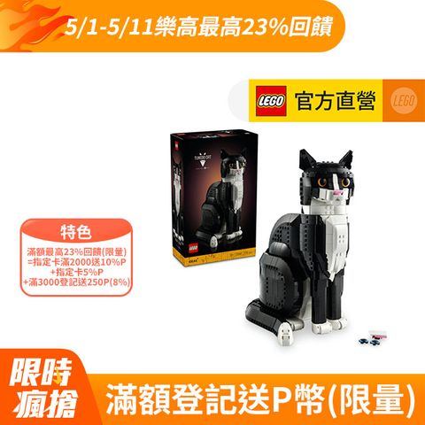 LEGO 樂高 Ideas 21349 賓士貓(動物模型 居家擺設)