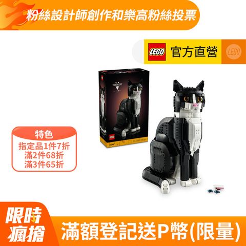 LEGO 樂高 Ideas 21349 賓士貓(動物模型 居家擺設)