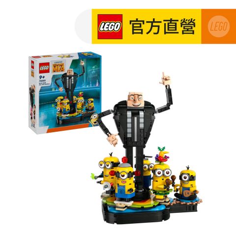 5/1 00:00開賣LEGO樂高 Minions 75582 格魯和小小兵積木模型