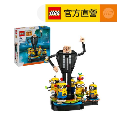 LEGO 樂高 Minions 75582 格魯和小小兵積木模型(神偷奶爸4 趣味玩具)