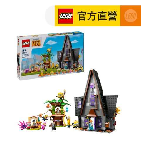 LEGO 樂高 Minions 75583 小小兵和格魯家住宅(神偷奶爸4 趣味玩具)