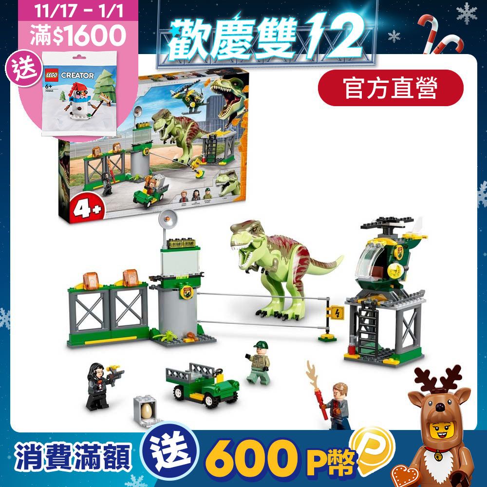 LEGO樂高侏儸紀世界76944 T. rex Dinosaur Breakout - PChome 24h購物