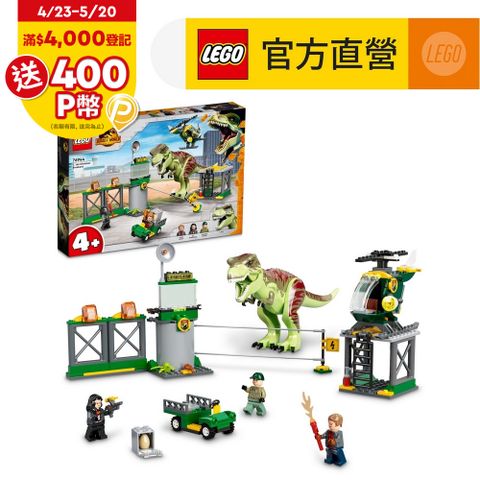 LEGO樂高 侏儸紀世界系列 76944 T. rex Dinosaur Breakout