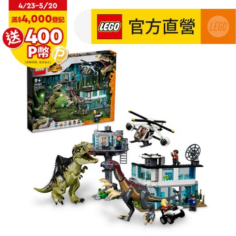 LEGO樂高 侏儸紀世界系列 76949 Giganotosaurus &amp; Therizinosaurus Attack