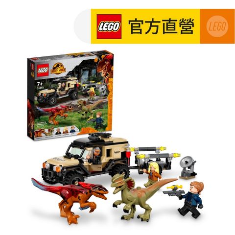 LEGO樂高 侏儸紀世界系列 76951 Pyroraptor &amp; Dilophosaurus Transport