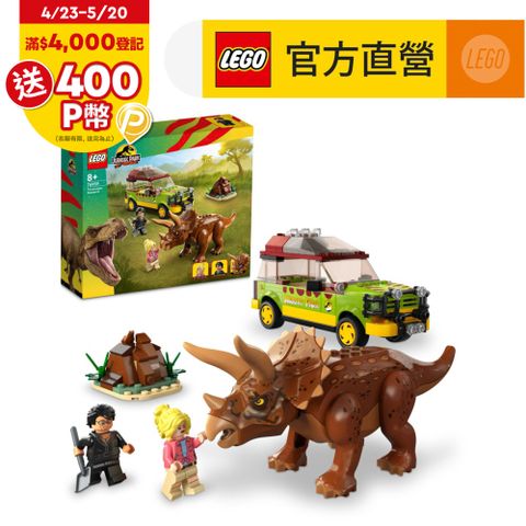 LEGO樂高 侏儸紀世界系列 76959 Triceratops Research