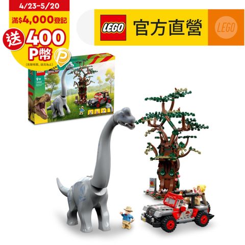 LEGO樂高 侏儸紀世界系列 76960 Brachiosaurus Discovery