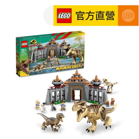 LEGO 樂高 侏羅紀世界系列 76961 Visitor Center: T. rex & Raptor Attack(恐龍 玩具積木)