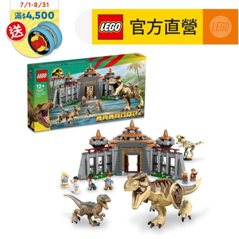 LEGO樂高 侏儸紀世界系列 76961 Visitor Center: T. rex & Raptor Attack