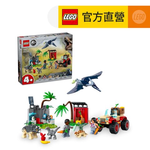 LEGO樂高 Jurassic World系列 76963 恐龍寶寶的救援中心