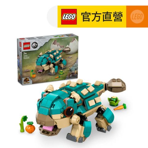 LEGO 樂高 侏羅紀世界系列 76962 甲龍小鼓(Baby Bumpy: Ankylosaurus 恐龍玩具)