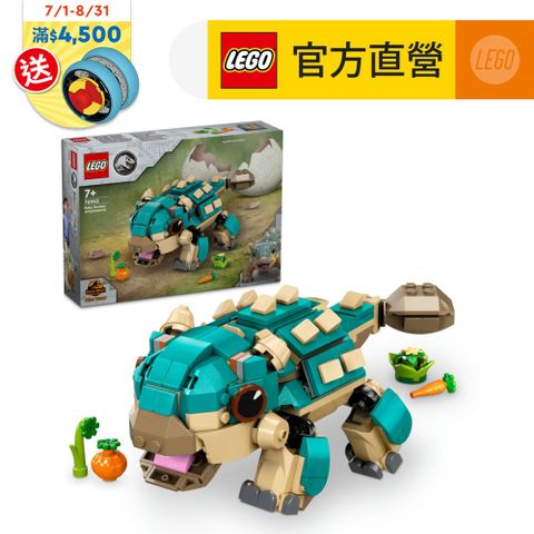 LEGO樂高 侏儸紀世界系列 76962 甲龍小鼓