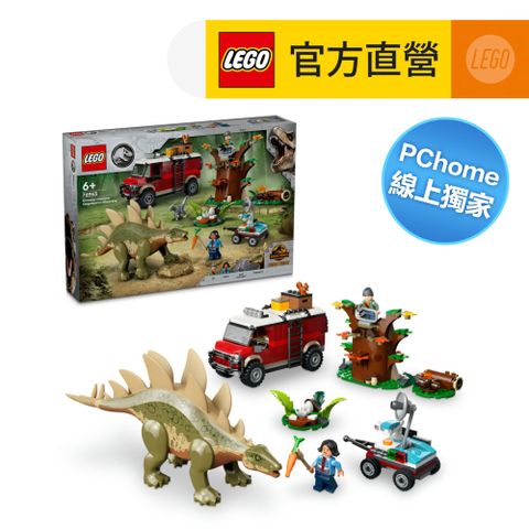 6/1 00:00開賣LEGO樂高 侏儸紀世界系列 76965 恐龍任務: 發現劍龍