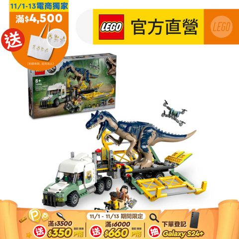 LEGO 樂高 侏羅紀世界系列 76966 恐龍任務: 異特龍運輸卡車(Dinosaur Missions: Allosaurus Transport Truck 恐龍積木)