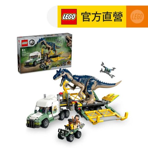 LEGO 樂高 侏羅紀世界系列 76966 恐龍任務: 異特龍運輸卡車(Dinosaur Missions: Allosaurus Transport Truck 恐龍積木)