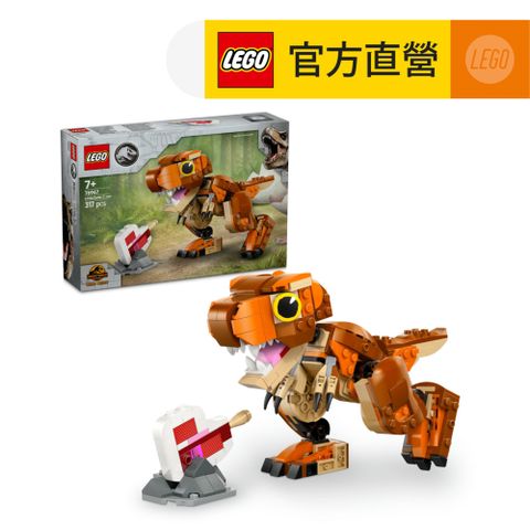 侏羅紀世界系列 76967 小食怪：暴龍