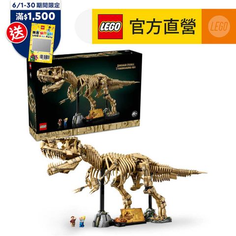 LEGO樂高 侏羅紀世界系列 76968 恐龍化石：暴龍