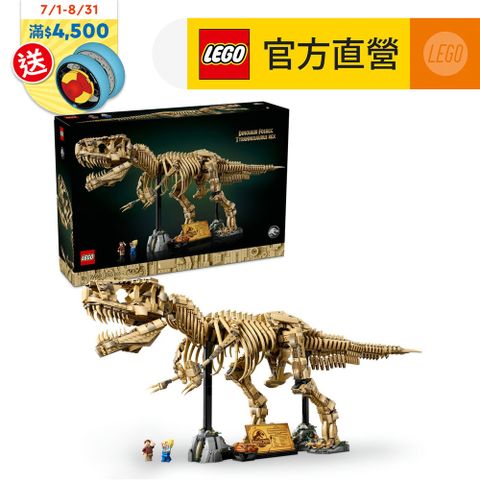 LEGO樂高 侏羅紀世界系列 76968 恐龍化石：暴龍