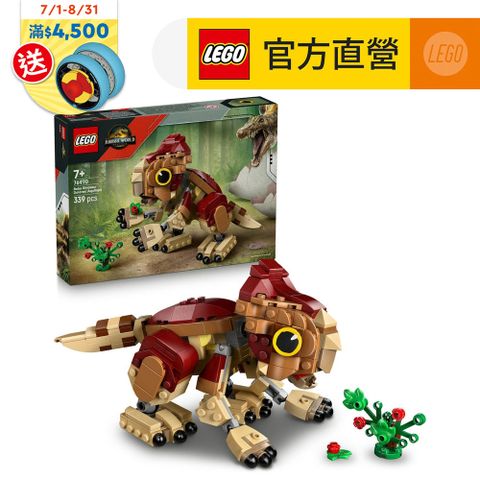 LEGO樂高 侏羅紀世界系列 76970 恐龍寶寶 Dolores：鷹角龍