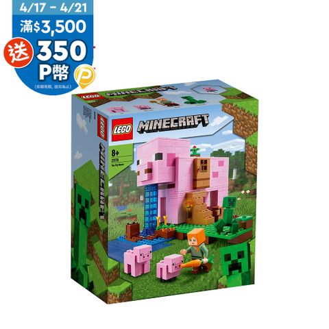 LEGO樂高 Minecraft 21170 The Pig House