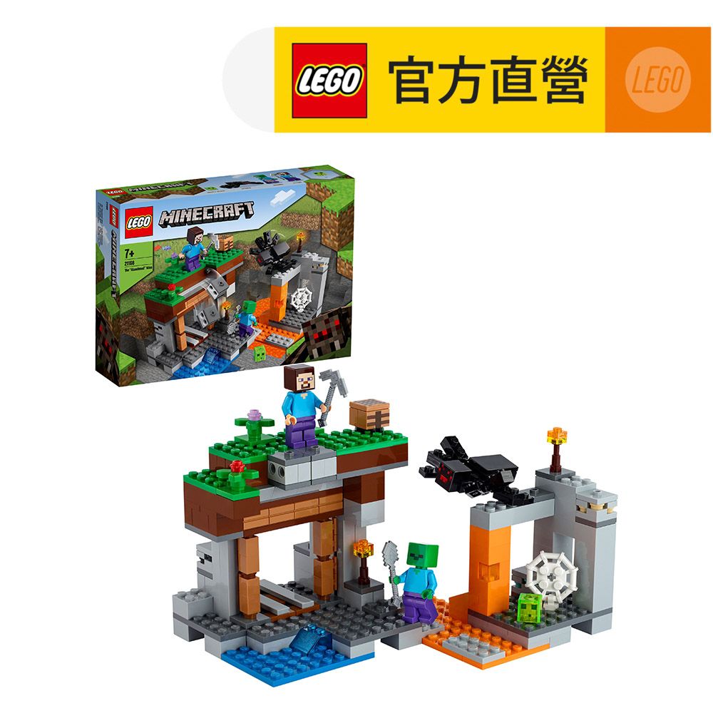 LEGO 樂高  Minecraft 21166 The Abandoned Mine(冒險 角色扮演)