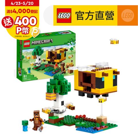 LEGO樂高 Minecraft 21241 The Bee Cottage