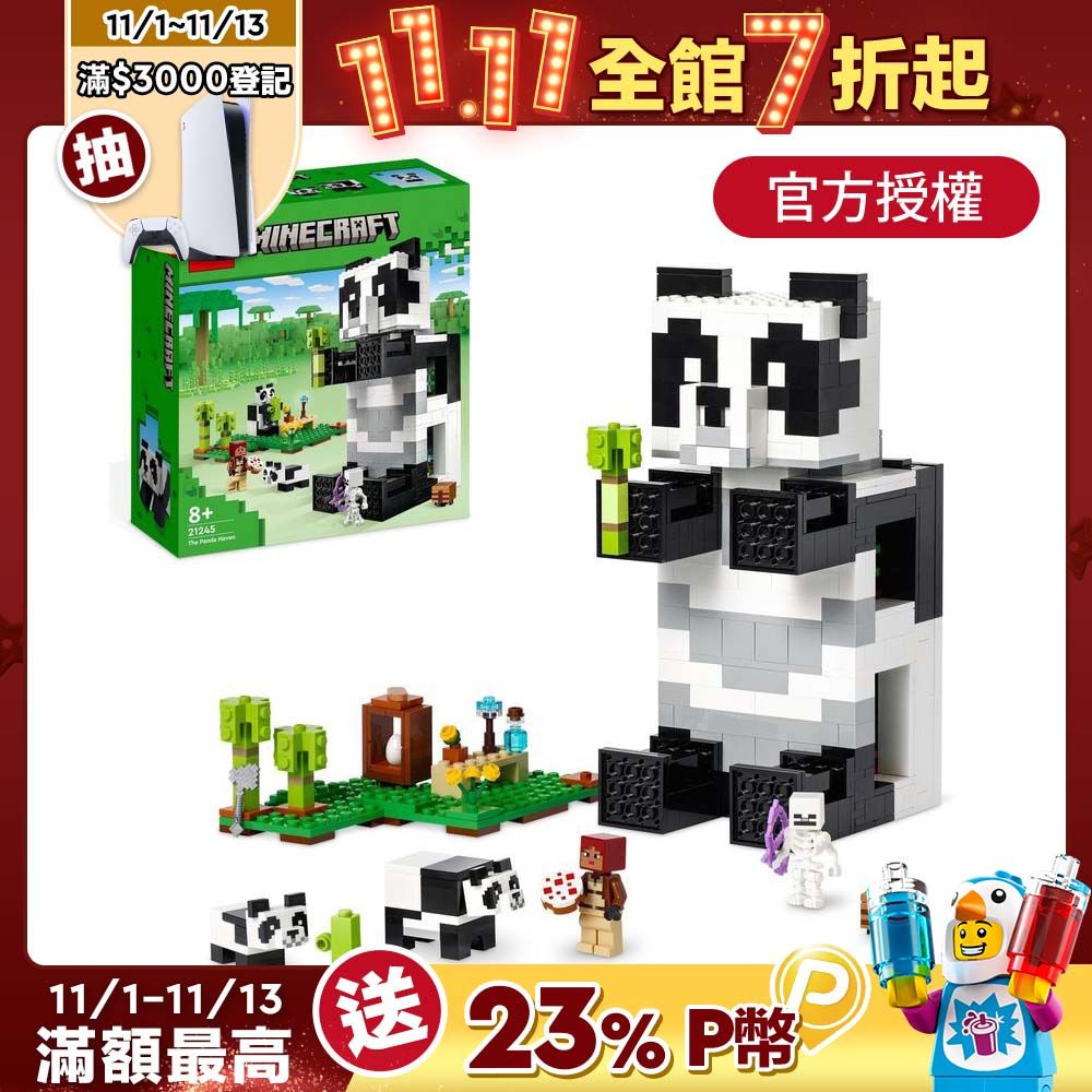 LEGO樂高Minecraft 21245 The Panda Haven - PChome 24h購物