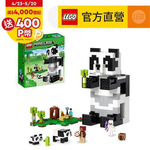 LEGO樂高 Minecraft 21245 The Panda Haven