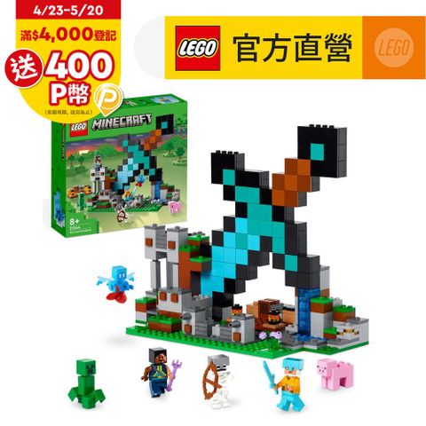 LEGO樂高 Minecraft 21244 The Sword Outpost