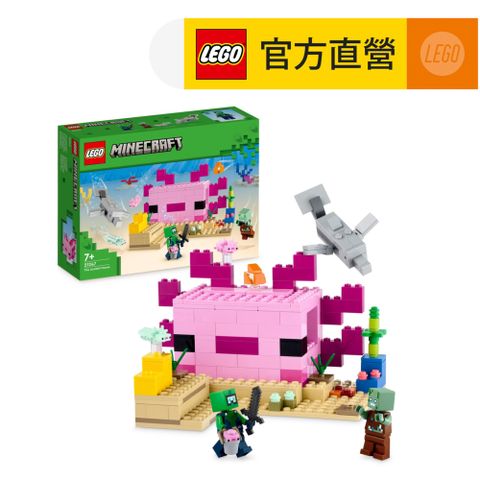 LEGO 樂高 Minecraft 21247 The Axolotl House(可愛六角恐龍屋 麥塊)