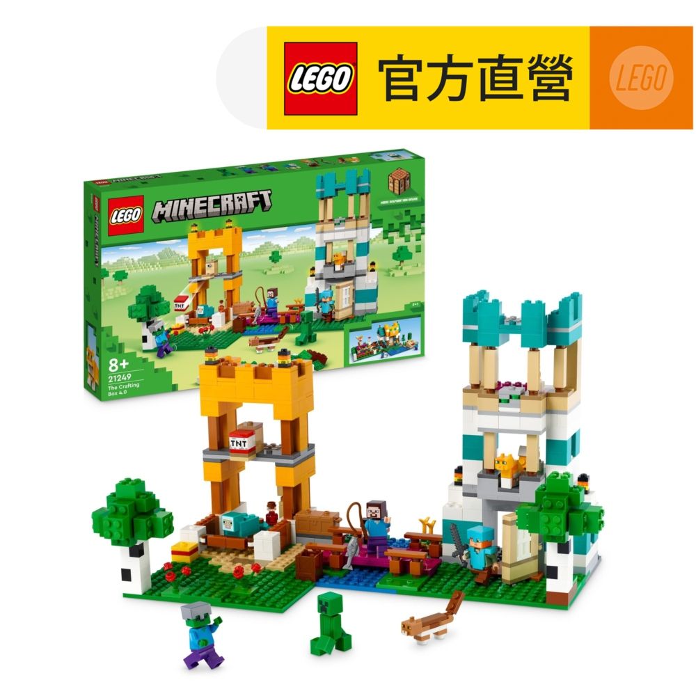 LEGO 樂高  Minecraft 21249 The Crafting Box 4.0(河邊高塔或貓小屋 2合1場景 麥塊)