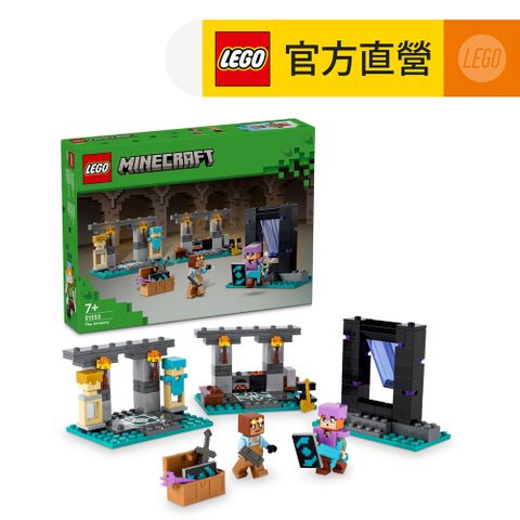 LEGO 樂高 Minecraft 21252 軍械庫(The Armory 麥塊)