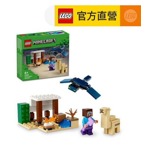 LEGO 樂高 Minecraft 21251 史蒂夫的沙漠探險(Steves Desert Expedition 麥塊)