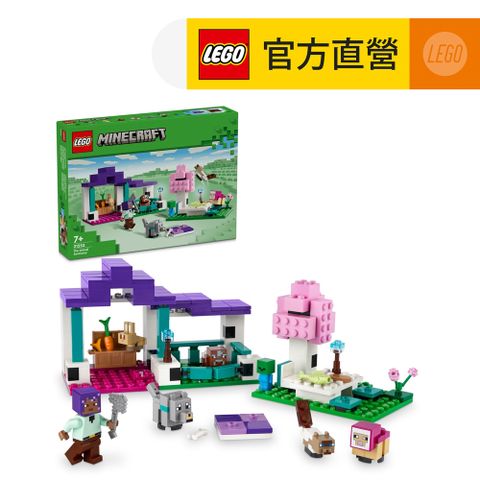 LEGO 樂高 Minecraft 21253 動物收容所(The Animal Sanctuary 麥塊)