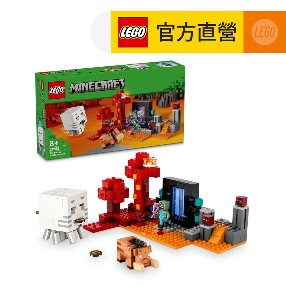 LEGO 樂高  Minecraft 21255 地獄傳送門伏擊(The Nether Portal Ambush 麥塊)