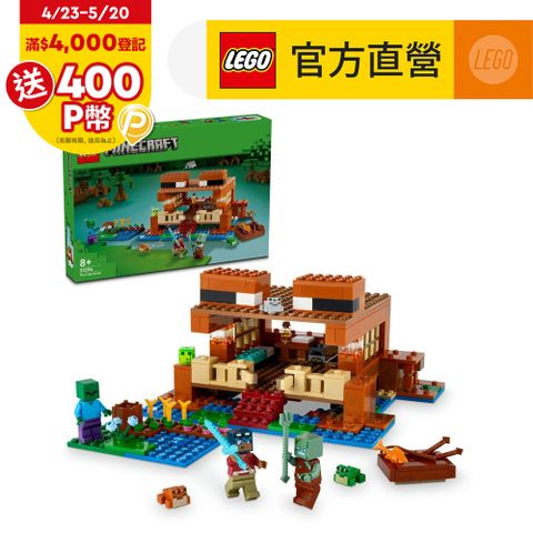 LEGO樂高 Minecraft 21256 青蛙屋
