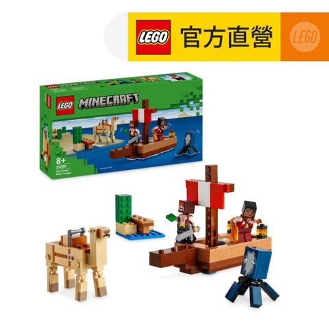LEGO樂高 Minecraft 21259 海盜船之旅