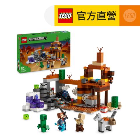 LEGO 樂高 Minecraft 21263 破碎裂谷礦洞(The Badlands Mineshaft 電玩主題玩具)